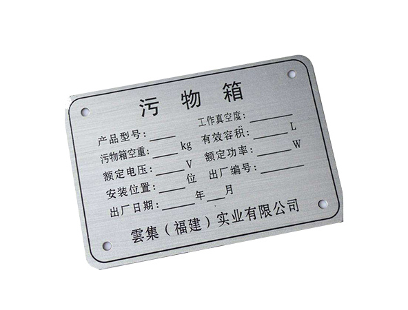 阳江标牌